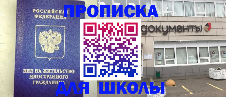 прописка законно в Качканаре