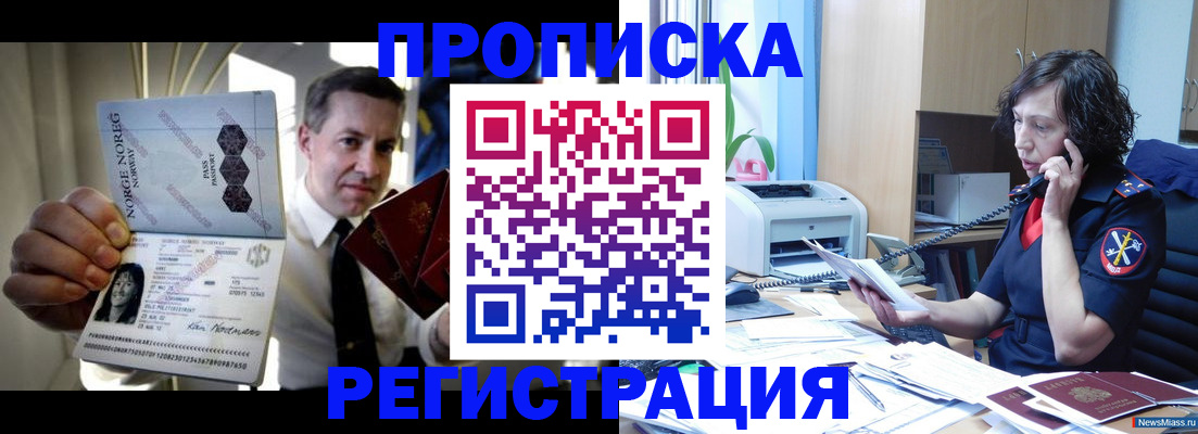 временная регистрация госуслуги в Качканаре