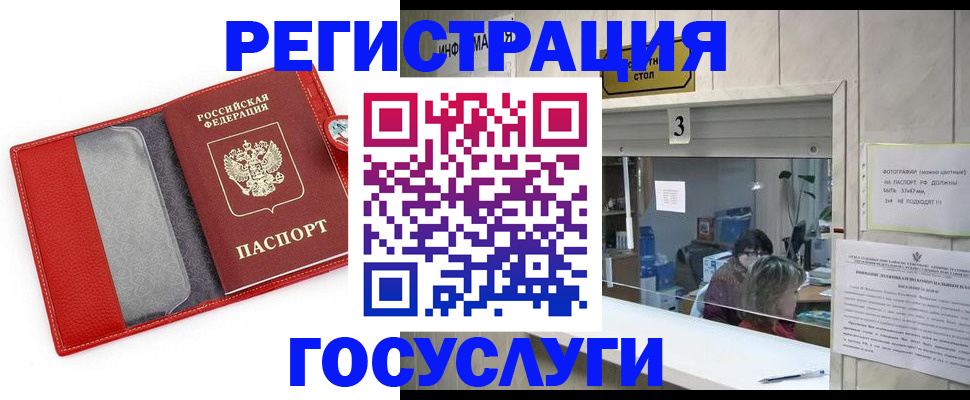 временная прописка в Качканаре