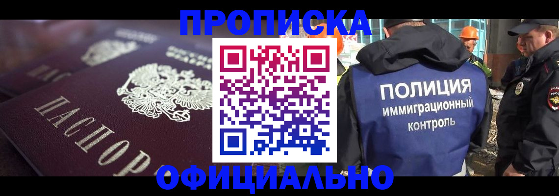 временная регистрация надежно в Качканаре