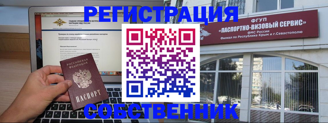 временная регистрация недорого в Качканаре